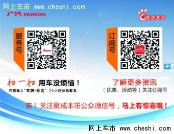 全新繽智試駕體驗(yàn)暨車改直銷火熱招募 技術(shù)加持，盡享駕馭新樂(lè)趣