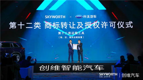 對(duì)話創(chuàng)維汽車掌門人 技術(shù)轉(zhuǎn)讓，能否助其闖進(jìn)智能電動(dòng)車第一陣營(yíng)？